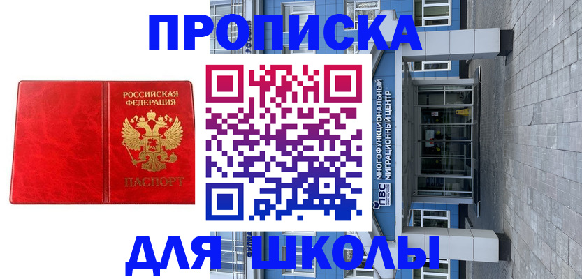временная регистрация адрес в Ипатово